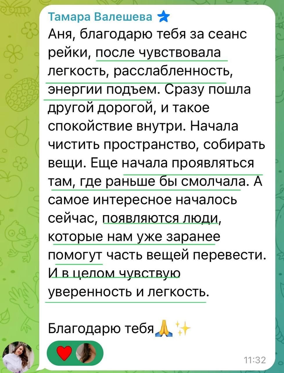 Отзыв13