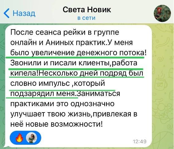 Отзыв4