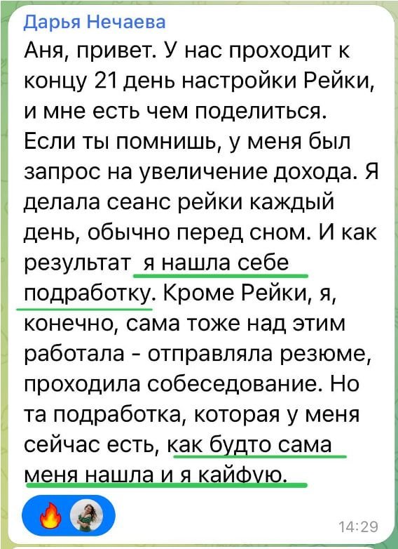 Отзыв1