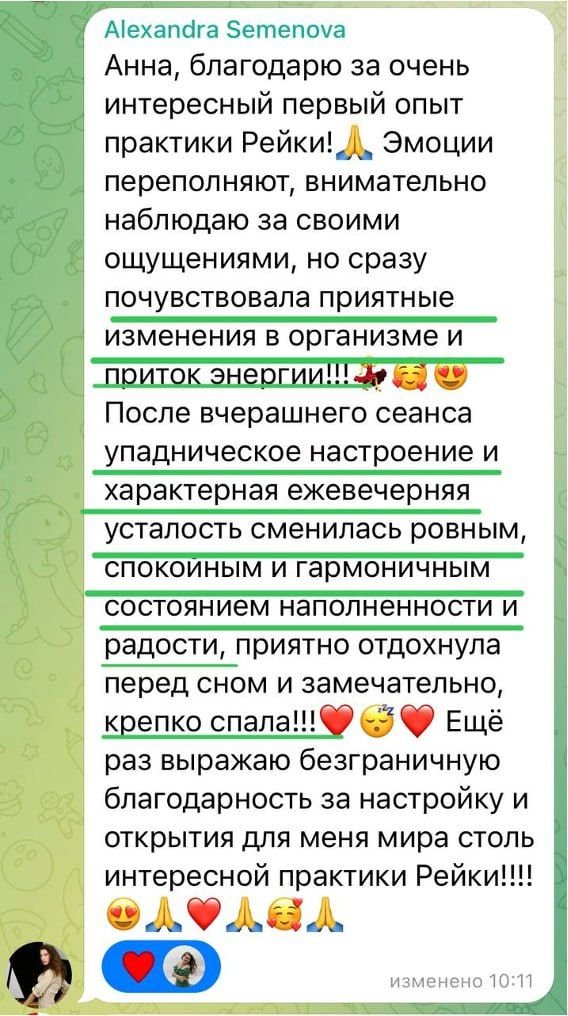Отзыв9