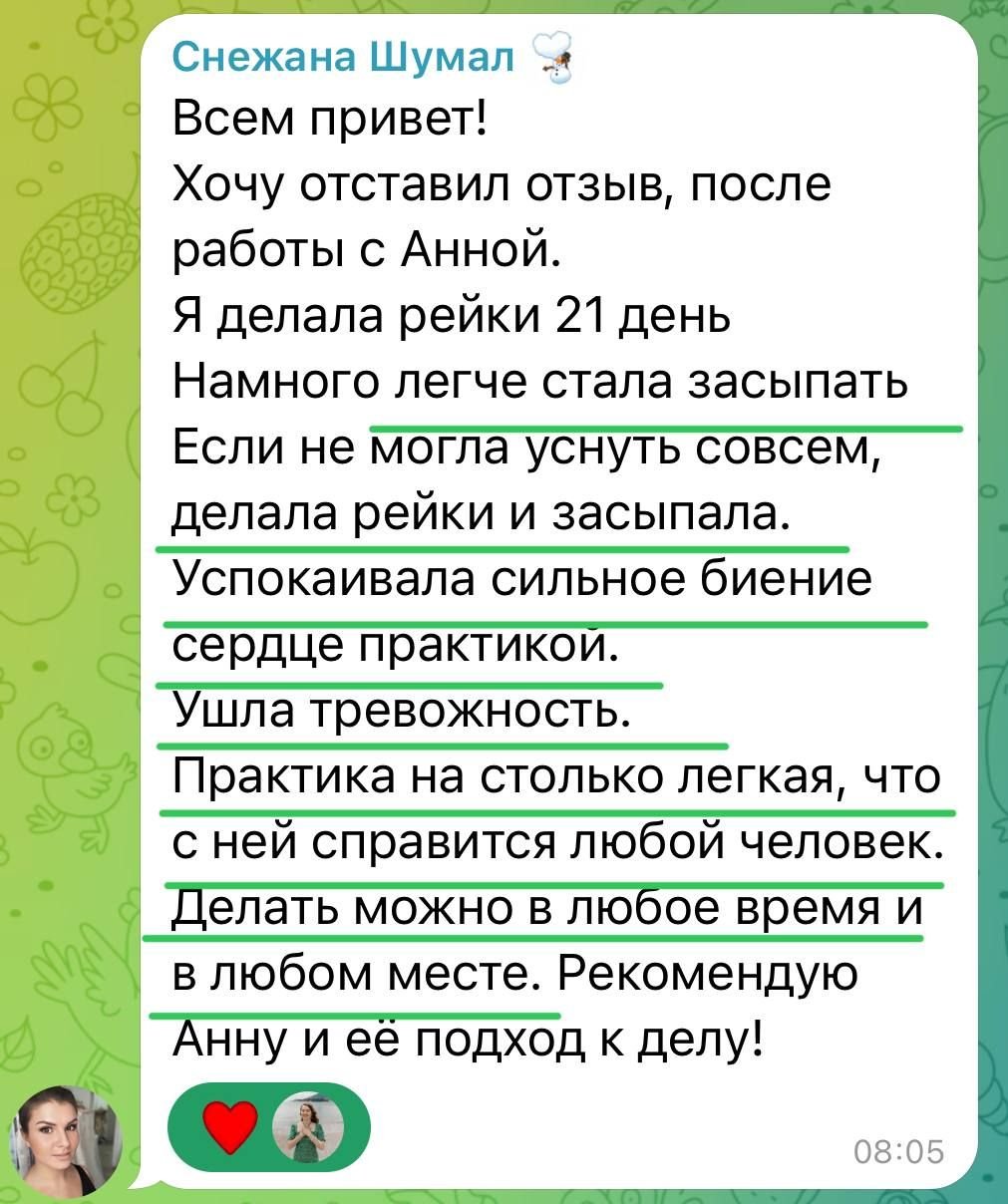 Отзыв14
