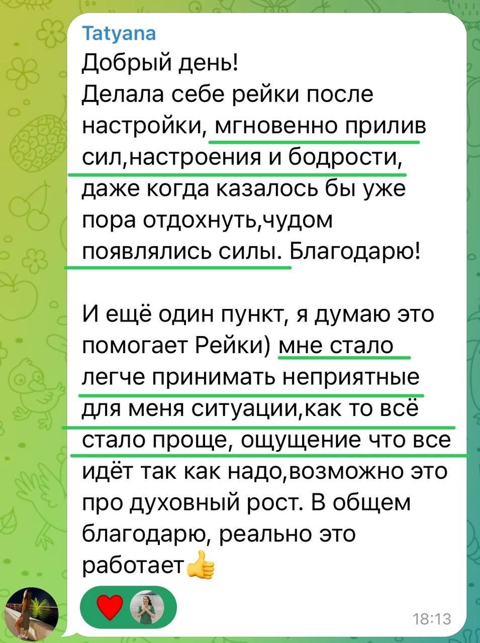 Отзыв16