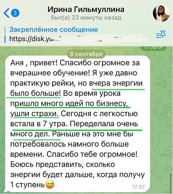 Отзыв5