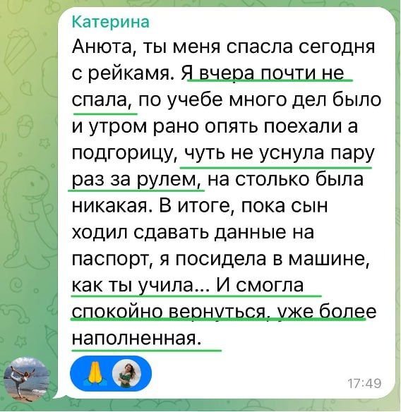 Отзыв7