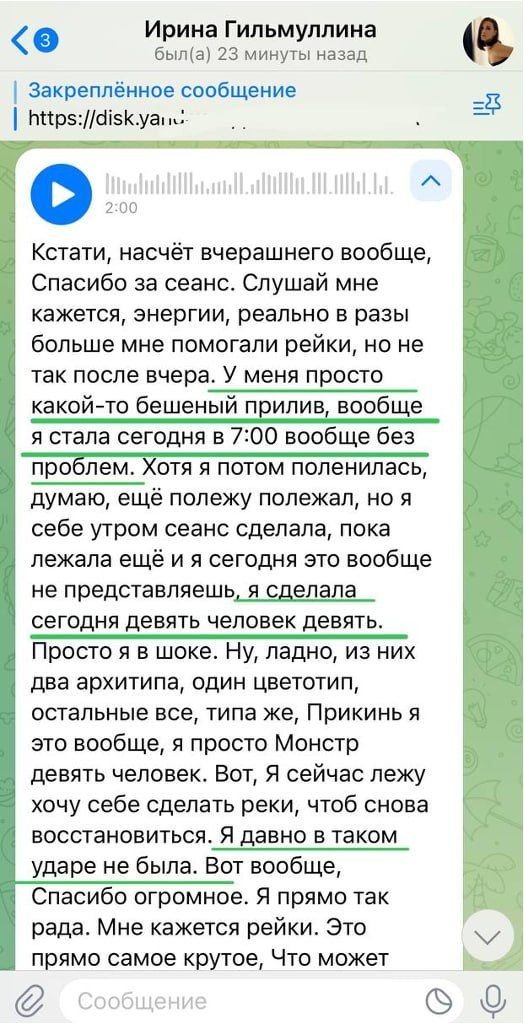 Отзыв12