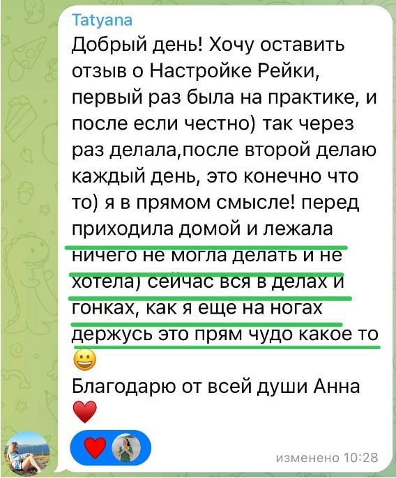 Отзыв11