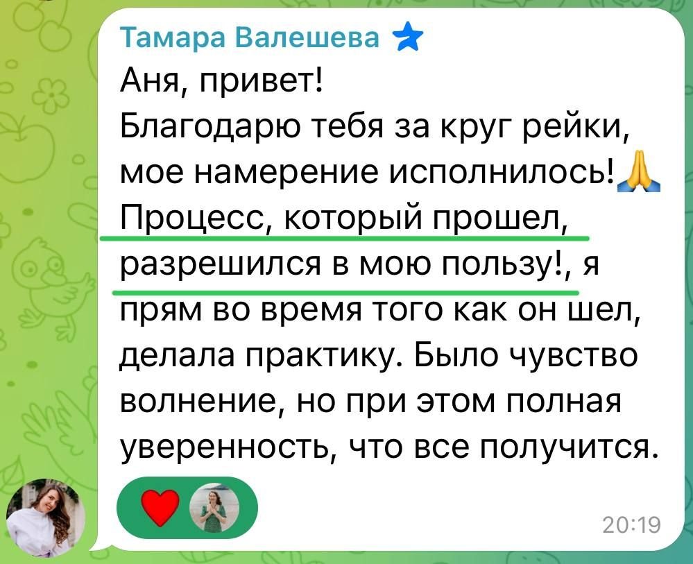 Отзыв18