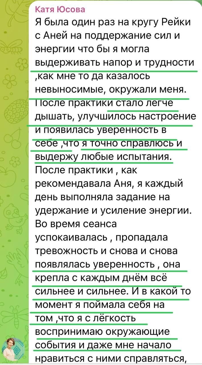 Отзыв19